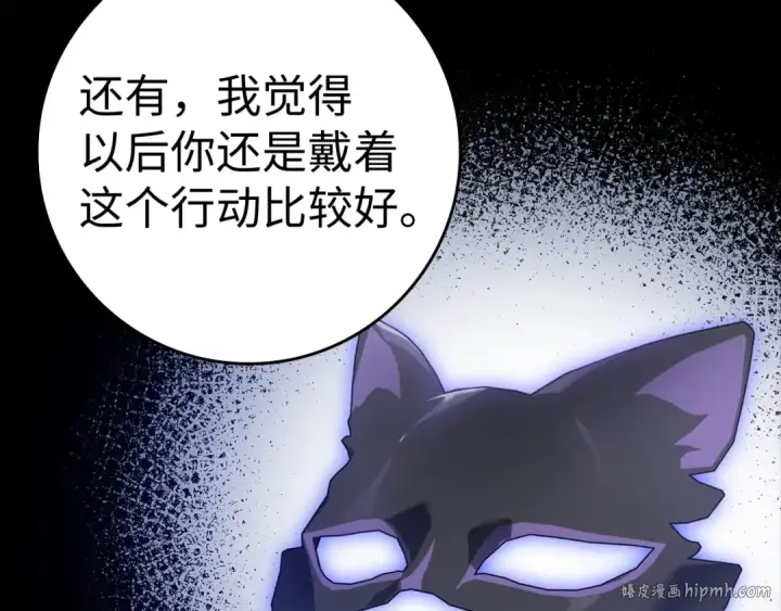 《练级20年，出门就是满级反派》第17话 绝对系死灵法师图128