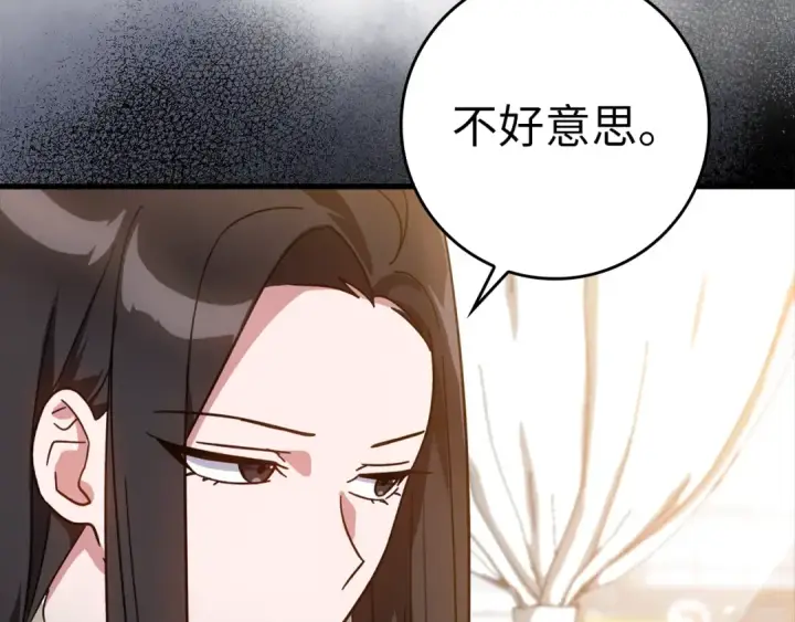 《练级20年，出门就是满级反派》第17话 绝对系死灵法师图13