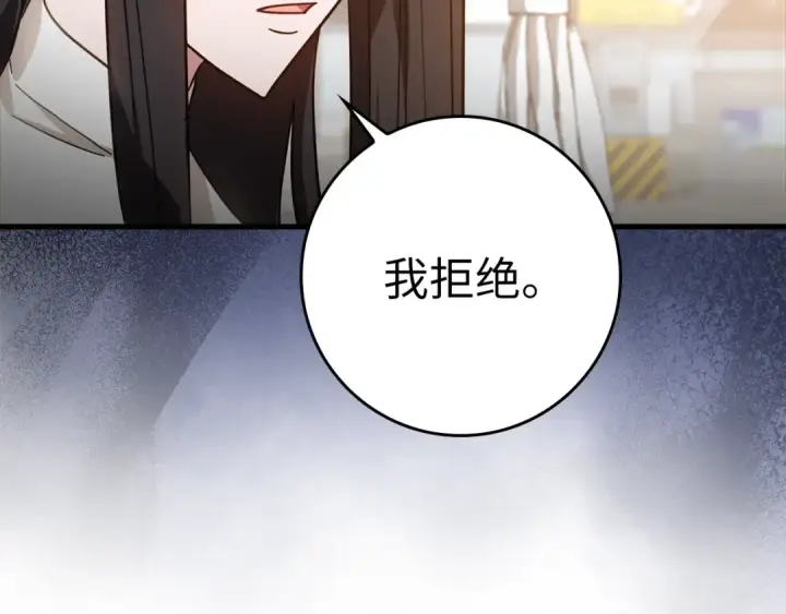 《练级20年，出门就是满级反派》第17话 绝对系死灵法师图14
