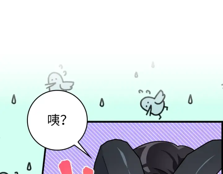 《练级20年，出门就是满级反派》第17话 绝对系死灵法师图140