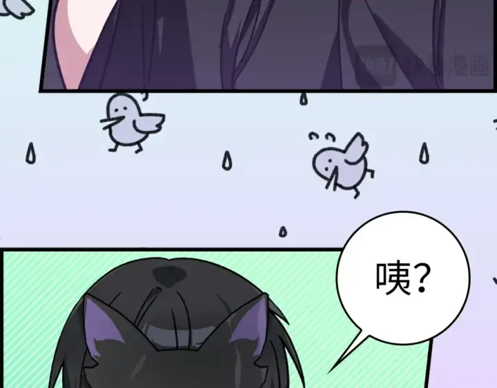《练级20年，出门就是满级反派》第17话 绝对系死灵法师图142