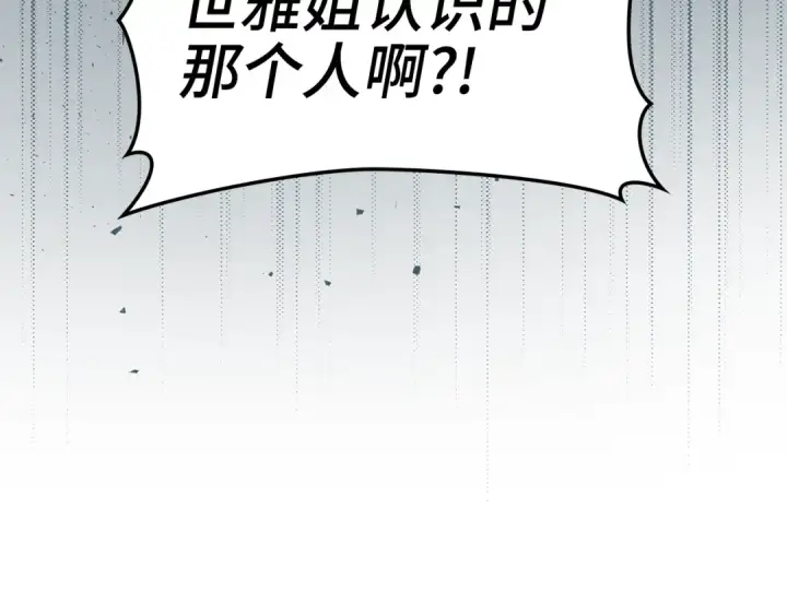《练级20年，出门就是满级反派》第17话 绝对系死灵法师图147