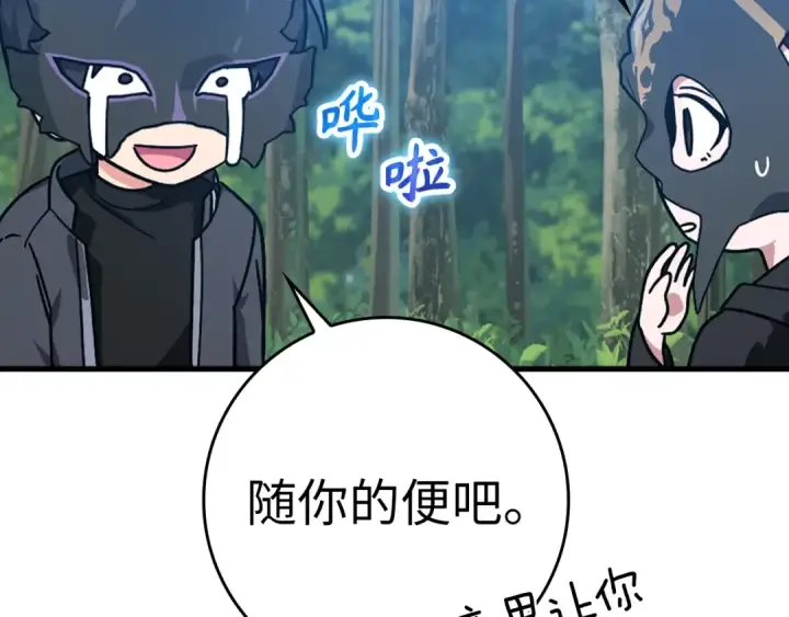 《练级20年，出门就是满级反派》第17话 绝对系死灵法师图149