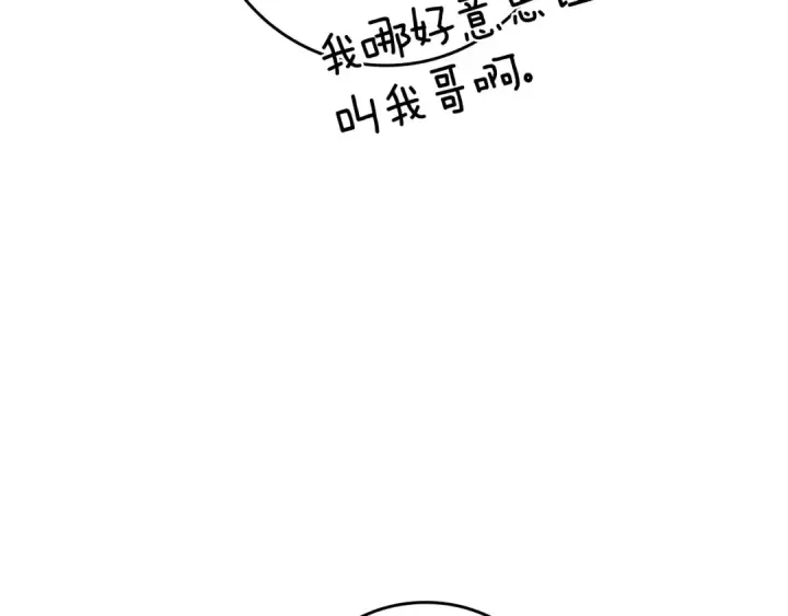 《练级20年，出门就是满级反派》第17话 绝对系死灵法师图150