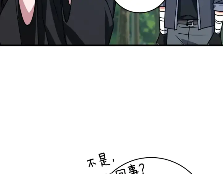 《练级20年，出门就是满级反派》第17话 绝对系死灵法师图156