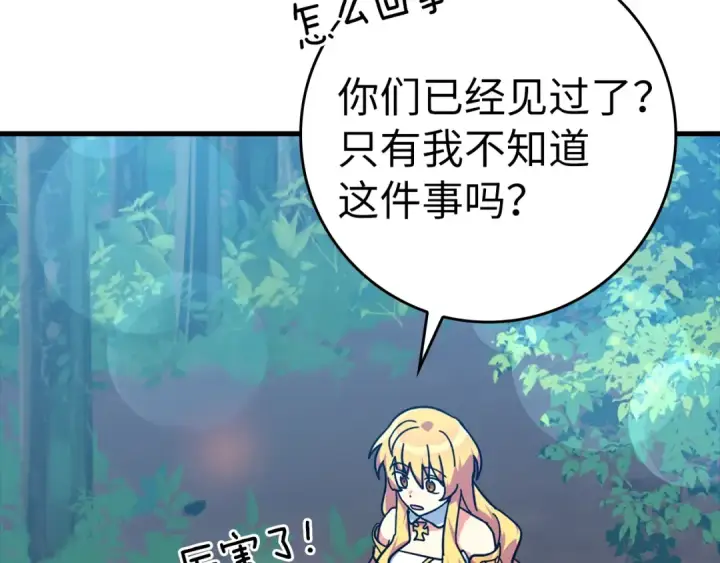 《练级20年，出门就是满级反派》第17话 绝对系死灵法师图157