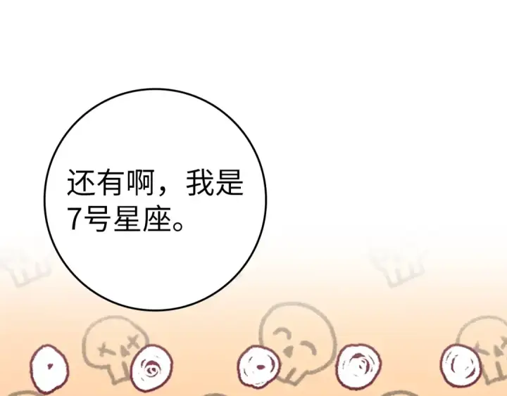 《练级20年，出门就是满级反派》第17话 绝对系死灵法师图170