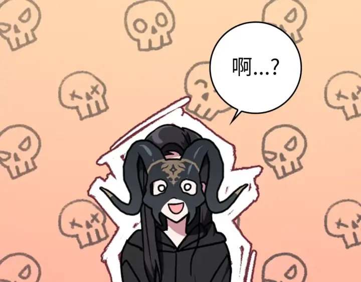 《练级20年，出门就是满级反派》第17话 绝对系死灵法师图171