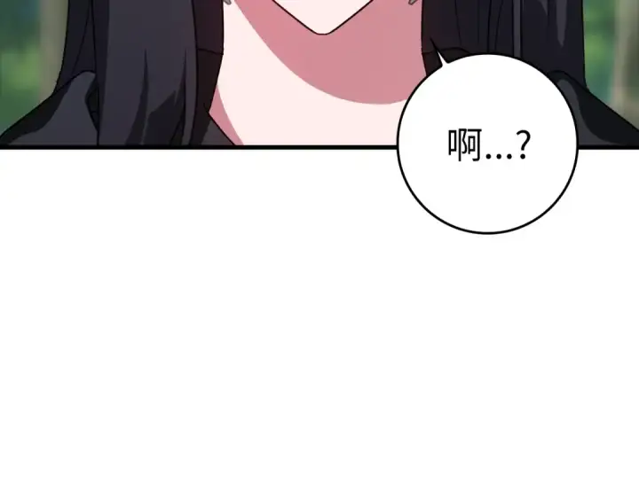 《练级20年，出门就是满级反派》第17话 绝对系死灵法师图175