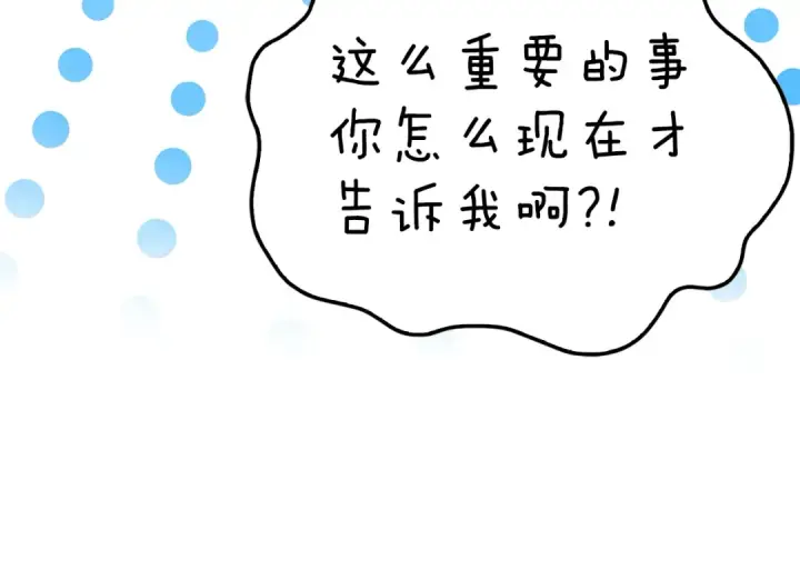 《练级20年，出门就是满级反派》第17话 绝对系死灵法师图182