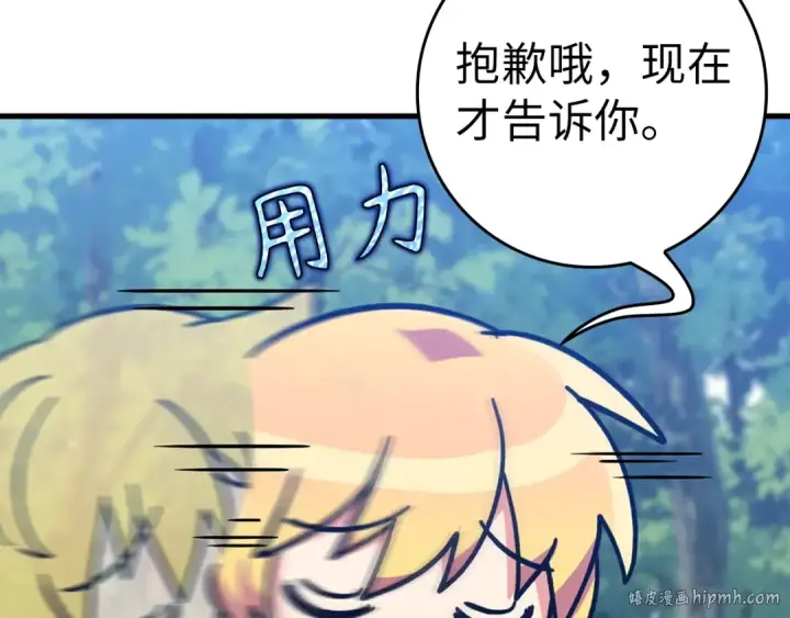 《练级20年，出门就是满级反派》第17话 绝对系死灵法师图184