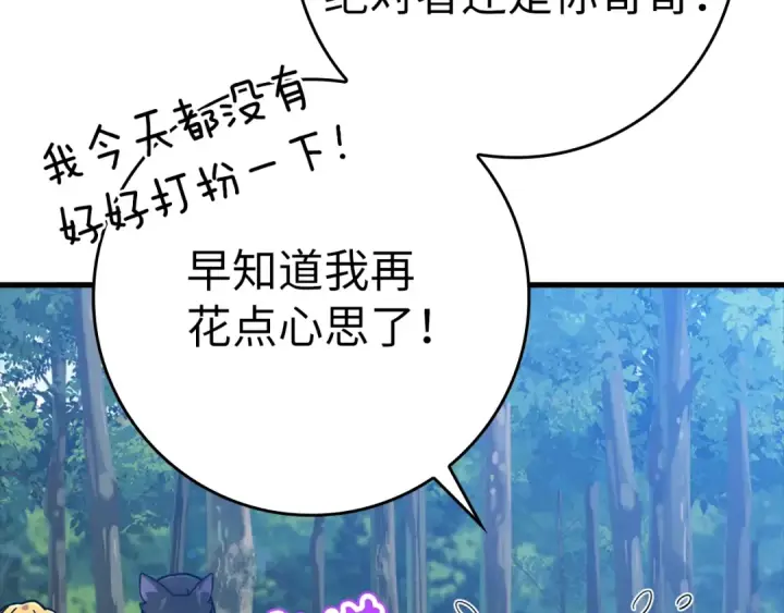 《练级20年，出门就是满级反派》第17话 绝对系死灵法师图187