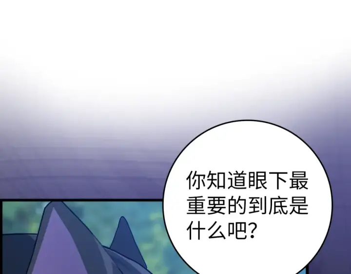《练级20年，出门就是满级反派》第17话 绝对系死灵法师图197