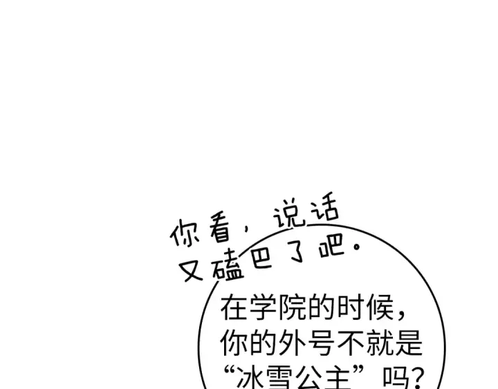 《练级20年，出门就是满级反派》第17话 绝对系死灵法师图27