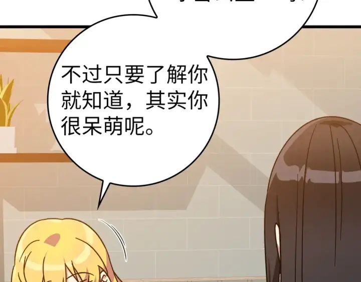 《练级20年，出门就是满级反派》第17话 绝对系死灵法师图28
