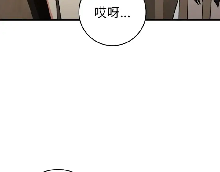 《练级20年，出门就是满级反派》第17话 绝对系死灵法师图30
