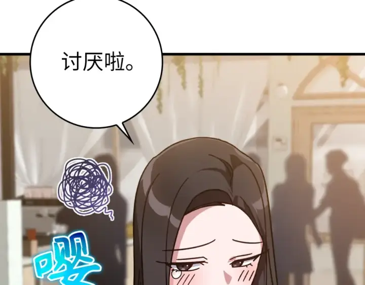 《练级20年，出门就是满级反派》第17话 绝对系死灵法师图31