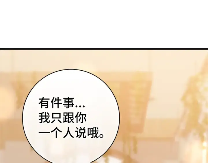 《练级20年，出门就是满级反派》第17话 绝对系死灵法师图36