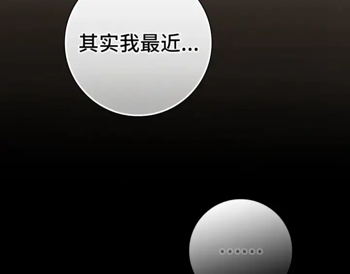《练级20年，出门就是满级反派》第17话 绝对系死灵法师图39