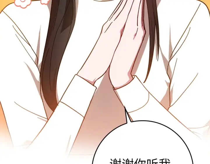 《练级20年，出门就是满级反派》第17话 绝对系死灵法师图44