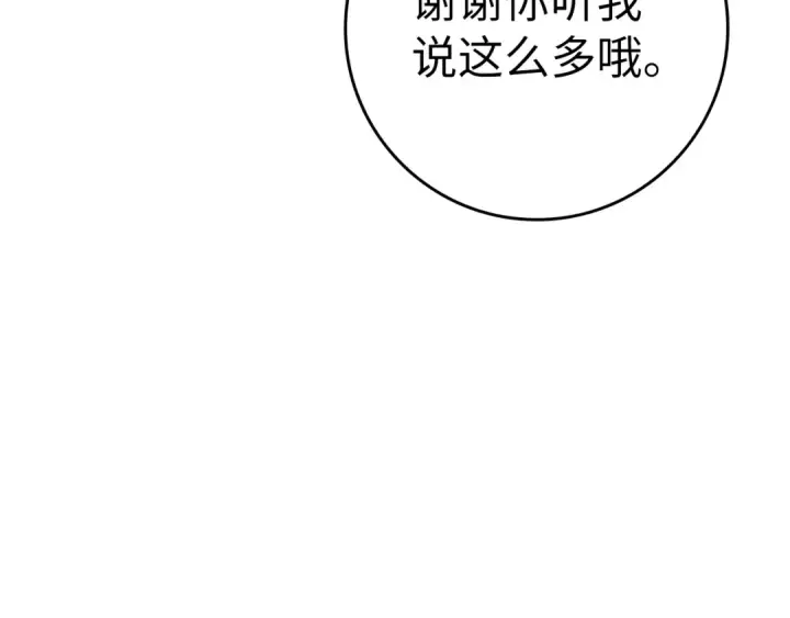 《练级20年，出门就是满级反派》第17话 绝对系死灵法师图45