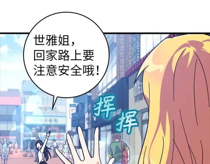 《练级20年，出门就是满级反派》第17话 绝对系死灵法师图46