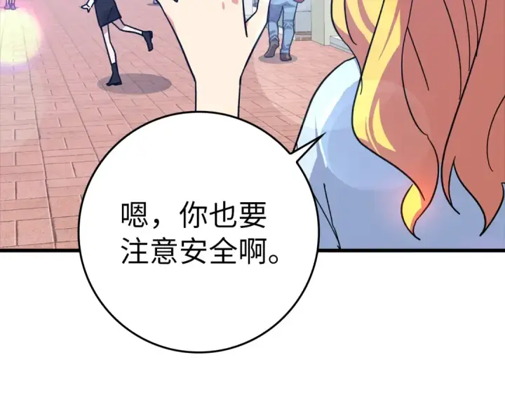 《练级20年，出门就是满级反派》第17话 绝对系死灵法师图47