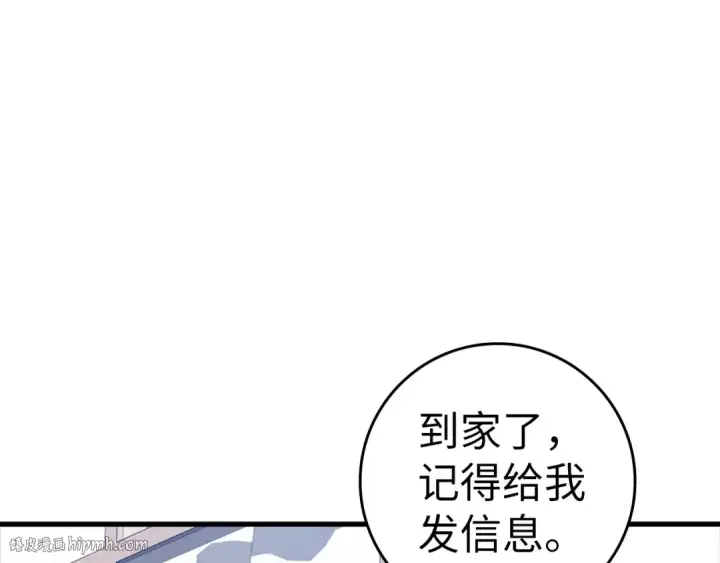 《练级20年，出门就是满级反派》第17话 绝对系死灵法师图48