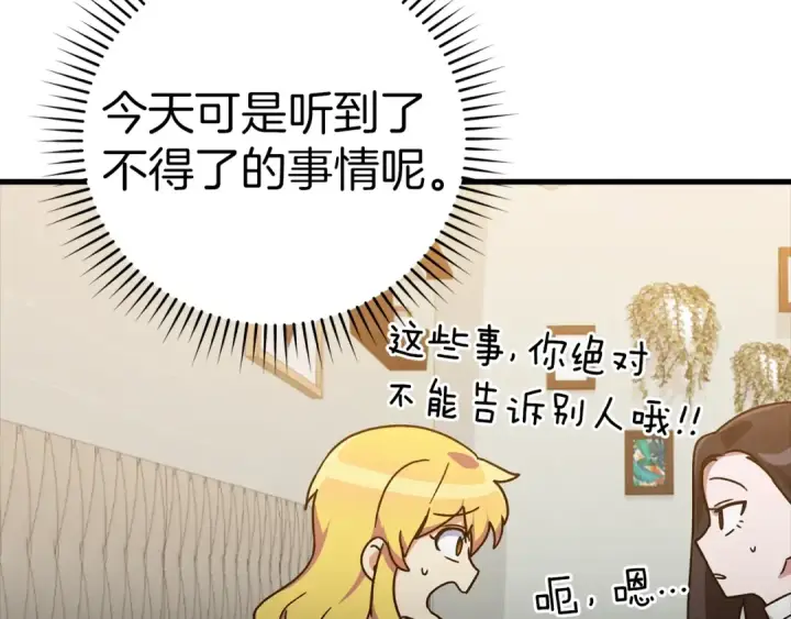《练级20年，出门就是满级反派》第17话 绝对系死灵法师图52