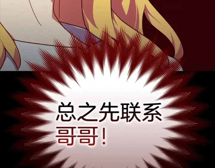 《练级20年，出门就是满级反派》第17话 绝对系死灵法师图55