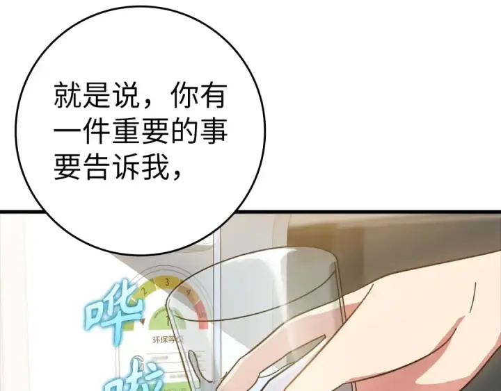 《练级20年，出门就是满级反派》第17话 绝对系死灵法师图59