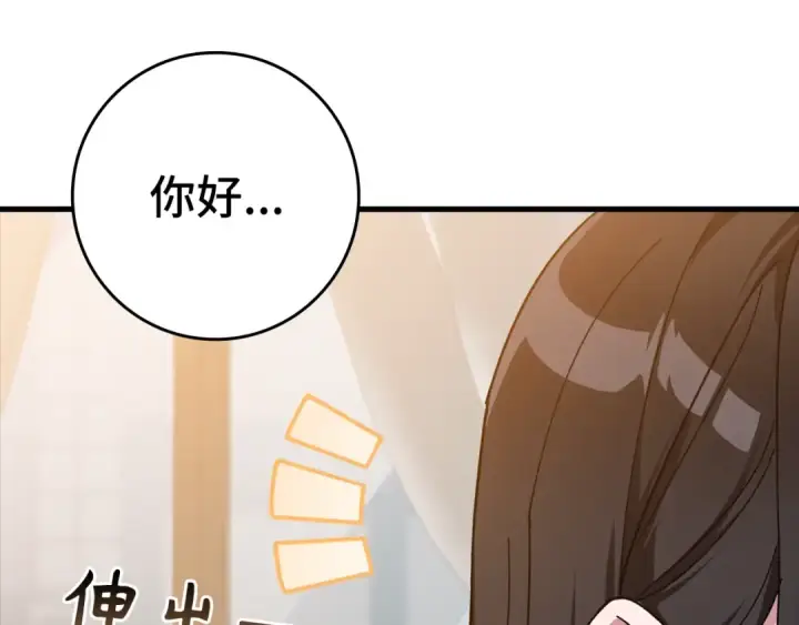《练级20年，出门就是满级反派》第17话 绝对系死灵法师图6