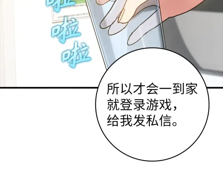 《练级20年，出门就是满级反派》第17话 绝对系死灵法师图60