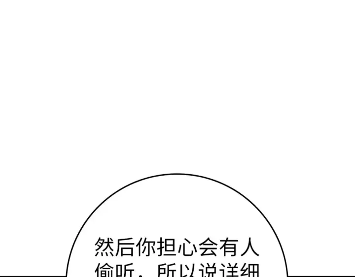 《练级20年，出门就是满级反派》第17话 绝对系死灵法师图61