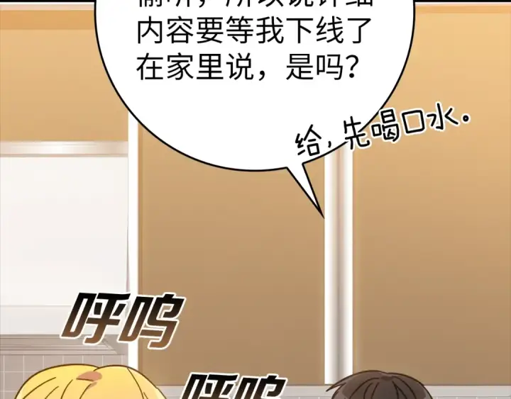《练级20年，出门就是满级反派》第17话 绝对系死灵法师图62