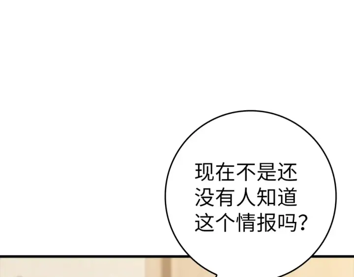 《练级20年，出门就是满级反派》第17话 绝对系死灵法师图65