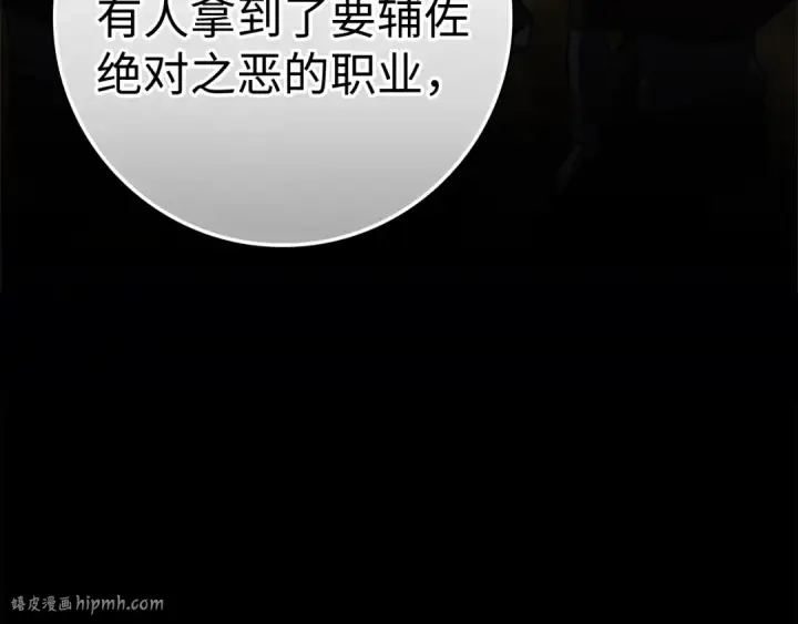 《练级20年，出门就是满级反派》第17话 绝对系死灵法师图72