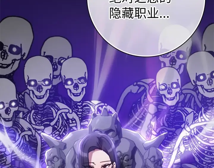 《练级20年，出门就是满级反派》第17话 绝对系死灵法师图74