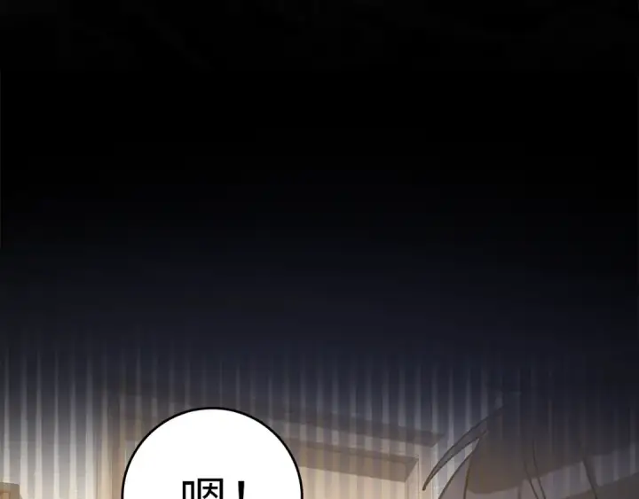《练级20年，出门就是满级反派》第17话 绝对系死灵法师图78