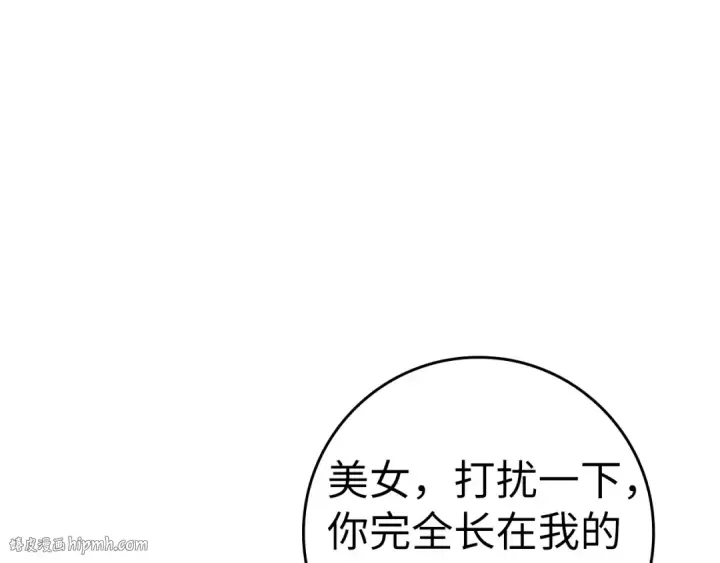《练级20年，出门就是满级反派》第17话 绝对系死灵法师图8