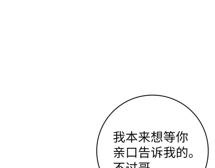 《练级20年，出门就是满级反派》第17话 绝对系死灵法师图90