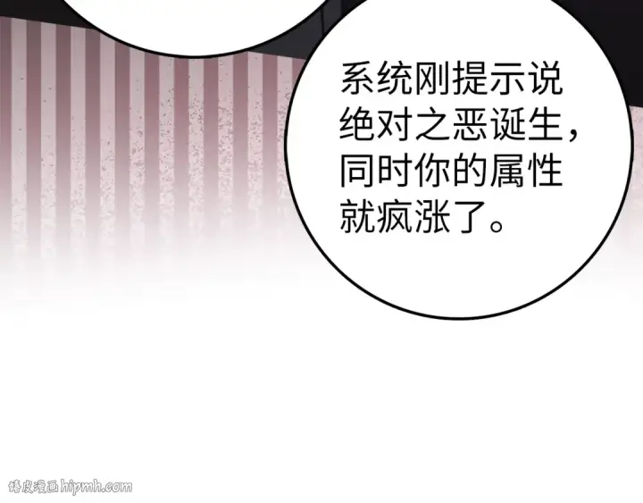 《练级20年，出门就是满级反派》第17话 绝对系死灵法师图96