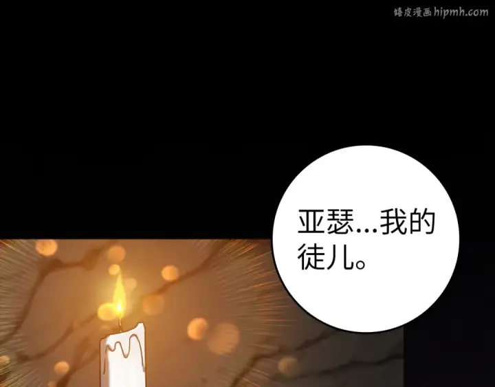 《练级20年，出门就是满级反派》第18话 最佳伙伴图1