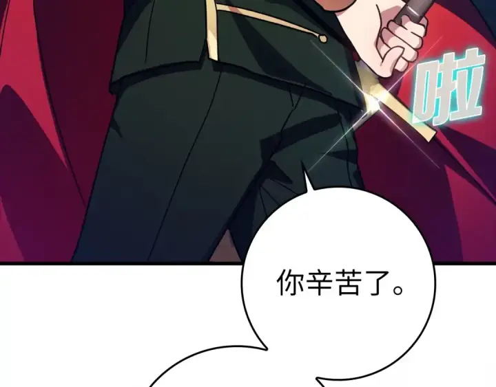 《练级20年，出门就是满级反派》第19话 伸张正义图103