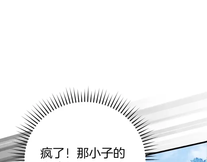 《练级20年，出门就是满级反派》第19话 伸张正义图121