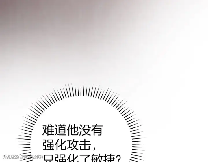 《练级20年，出门就是满级反派》第19话 伸张正义图128