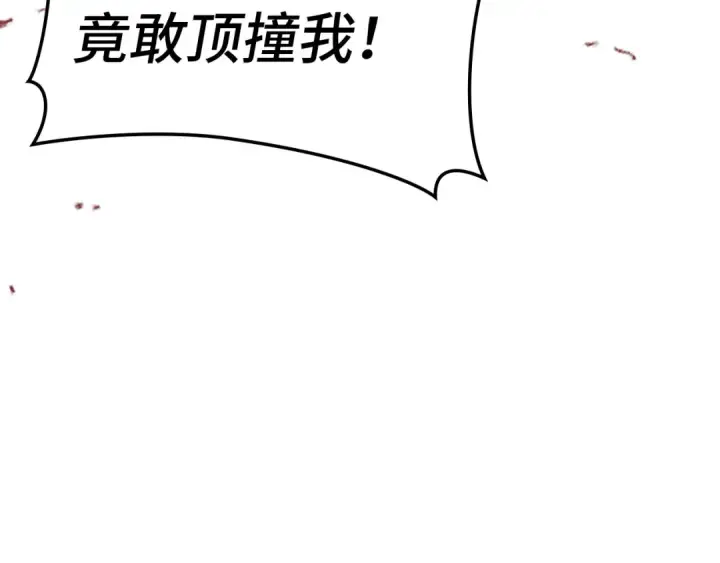 《练级20年，出门就是满级反派》第19话 伸张正义图140