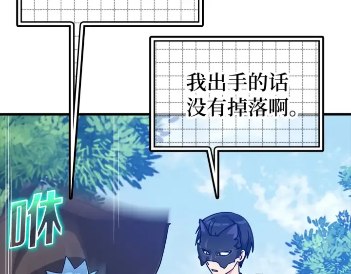 《练级20年，出门就是满级反派》第19话 伸张正义图165
