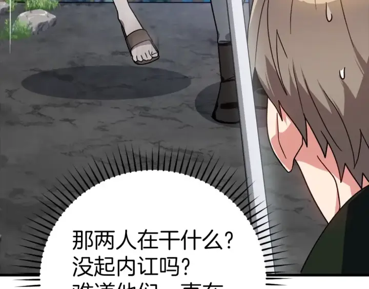 《练级20年，出门就是满级反派》第19话 伸张正义图167