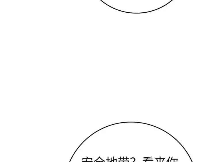 《练级20年，出门就是满级反派》第19话 伸张正义图196